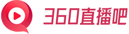 360直播吧